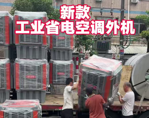 蒸发冷省电空调外机